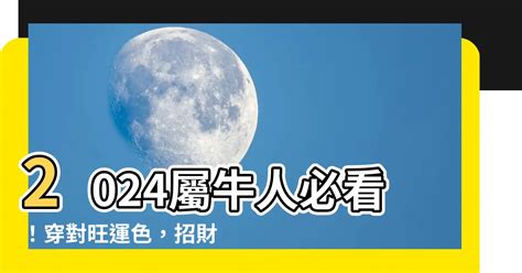 1973屬牛幸運色|1973年屬牛的幸運色是什么顏色 藍色旺事業